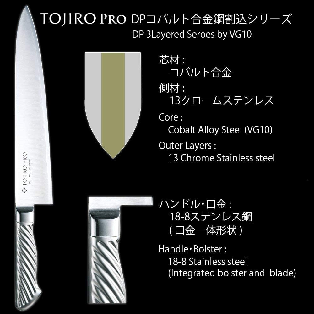 Tojiro PRO DP Cobalt Alloy Steel Interrupted All Stainless Steel Knife Set of 2 FT-150A