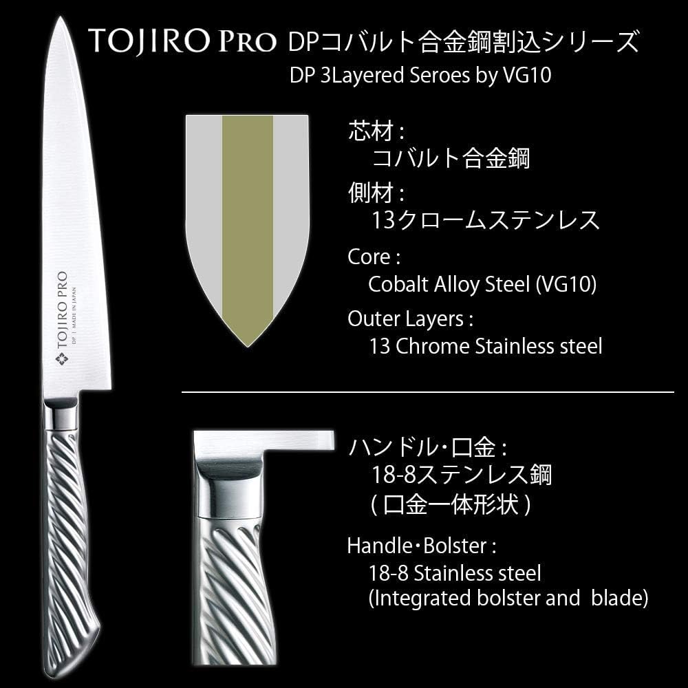 Tojiro PRO DP Cobalt Alloy Steel Interrupted All Stainless Steel Knife Set of 2 FT-150A